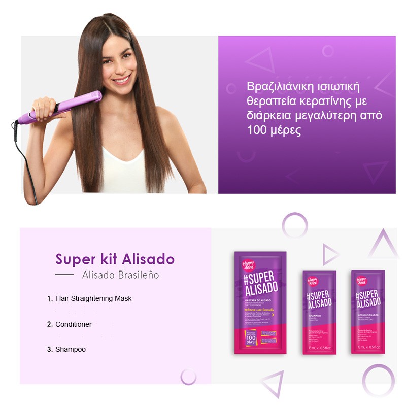 Super Alisado Brazilian Straightening Kit - Extreme Care by Happy Anne - Πακέτο Ισιωτικής Θεραπείας Λείανσης Κερατίνης
