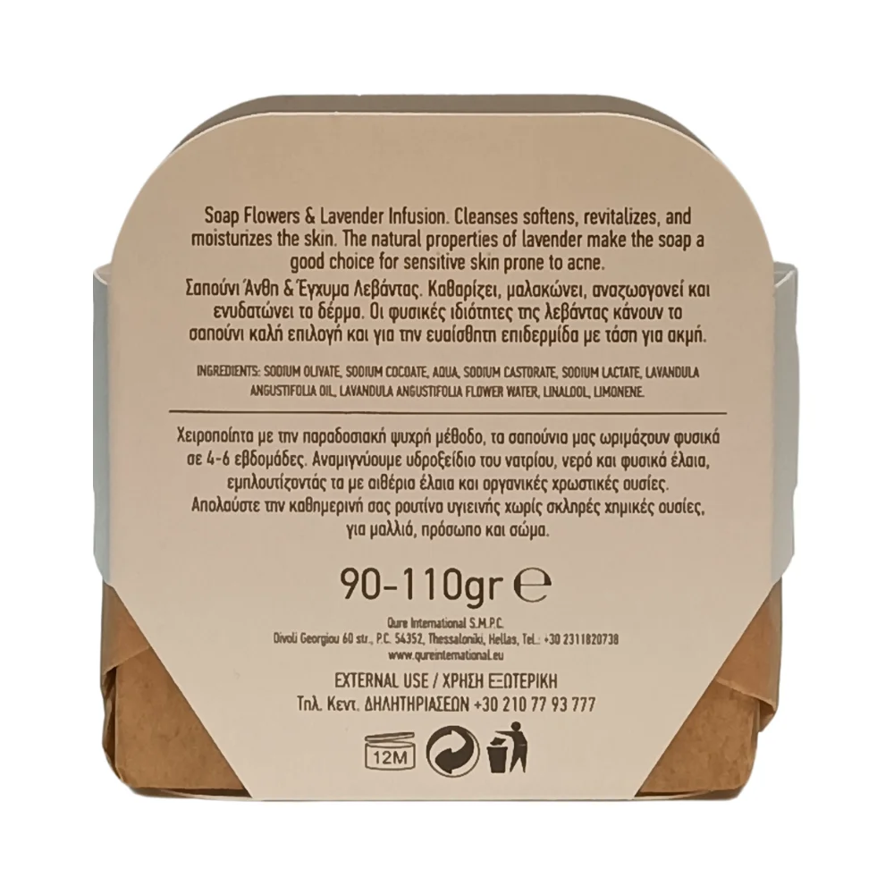 Handmade Soap Flowers and Lavender Infusion 90-110g - Χειροποίητο Σαπούνι Λεβάντας -Συστατικά