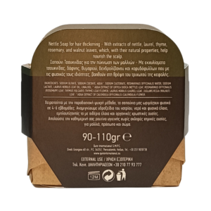 MrQ Handmade Nettle Soap 90-110g - Χειροποίητο Σαπούνι με Τσουκνίδα -Συστατικά