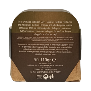 MrQ Handmade Soap Aloe and Green Clay 90-110g - Χειροποίητο Σαπούνι με Αλόη και Πράσινη Άργιλο -Συστατικά