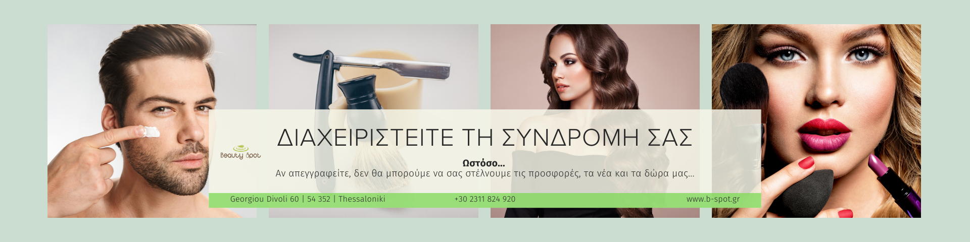 Newsletter Subscription Management Banner