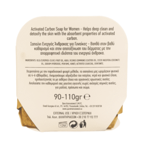 Handmade Active Carbon Soap 90 110g by Natural Wellness 2