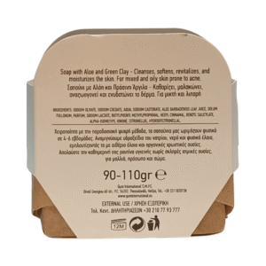 Handmade Soap Aloe and Green Clay 90 110g Χειροποίητο Σαπούνι με Αλόη και Πράσινη Άργιλο