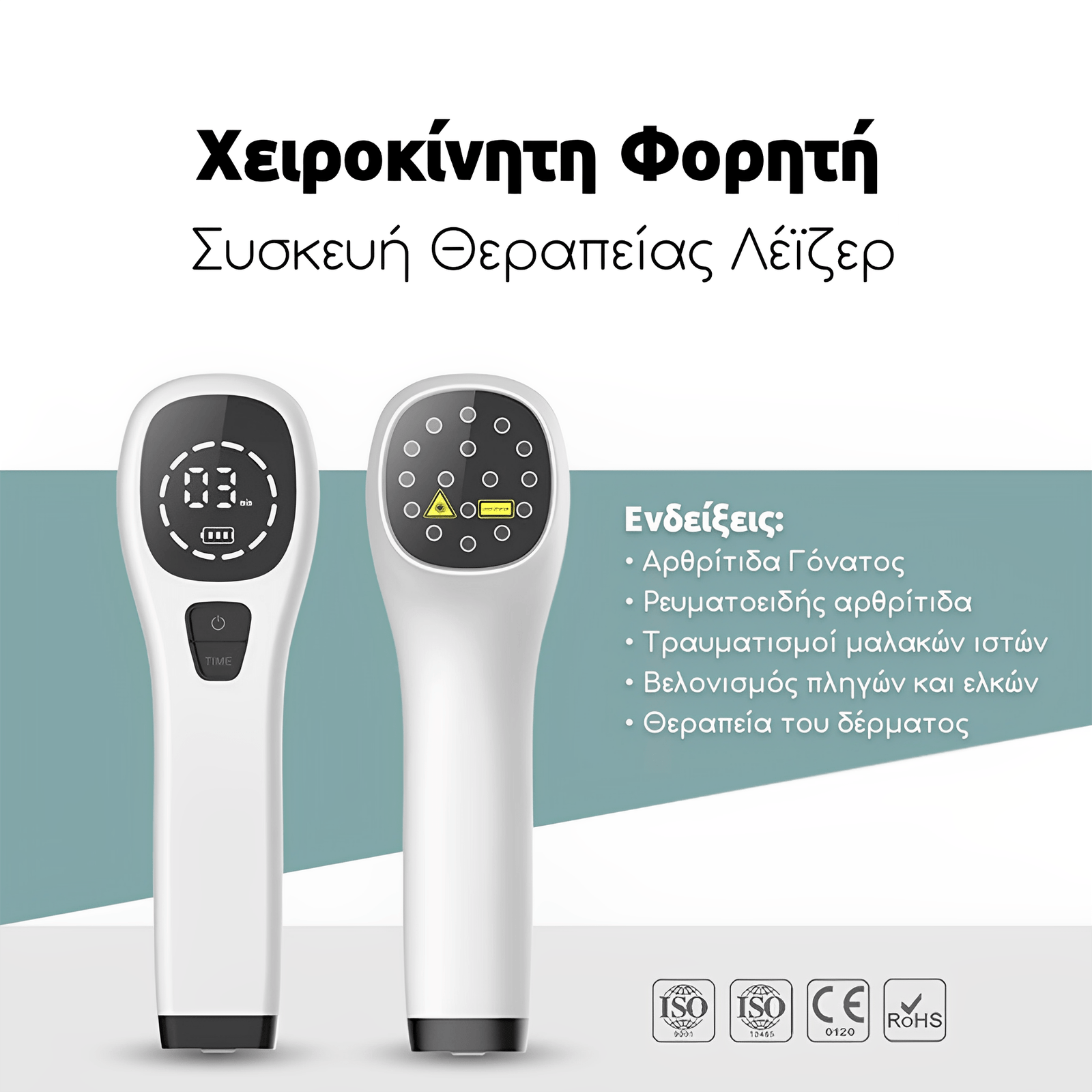 Therapeutic Laser HD-cureS by Qure