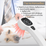 Therapeutic Laser HD cureS - Επαναστατικό Θεραπευτικό Λέιζερ Οικιακής Χρήσης από την Qure - 5 Σημαντικά Οφέλη Ανακούφισης Πόνου - Image 5