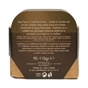 MrQ Handmade Soap Calendula Flowers & Calendula Infusion 90 – 110 g Χειροποίητο Σαπούνι Καλέντουλας 2