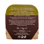 Handmade Chios Mastic Soap 90 - 110g MrQ by QureHomme - Χειροποίητο Σαπούνι με Μαστίχα Χίου 100% Φυσικά Συστατικά - Image 4