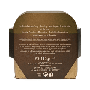 MrQ Handmade Soap with Zeolite and Bentonite 90 110g Χειροποίητο Σαπούνι με Ζεόλιθο και Μπετονίτη 2