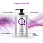 Silver Keratin Therapy Bundle by Qure Silver Shampoo 300ml & Masque 300ml - Σετ silver σαμπουάν & μάσκα - Image 4